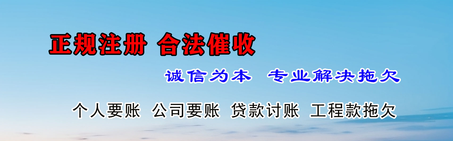 云城收账公司